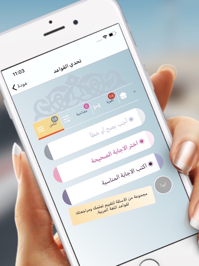 قواعد العربية