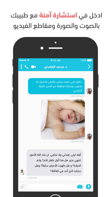 كيورا Cura - استشر طبيب screenshot-3