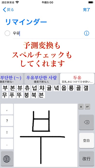ハングル手書きキーボード screenshot1