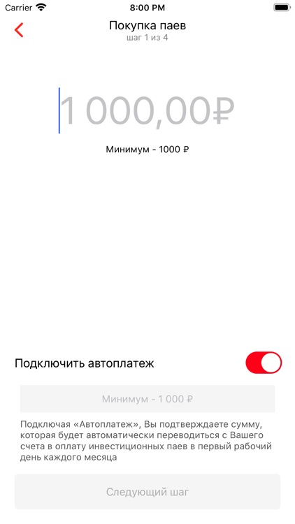 Апрель Капитал screenshot-4