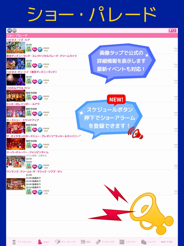 Tdrアラート ランドとシーの待ち時間アプリ 非公式 をapp Storeで