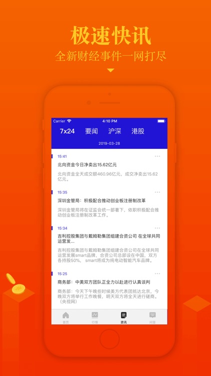 中金证券股票 screenshot-4