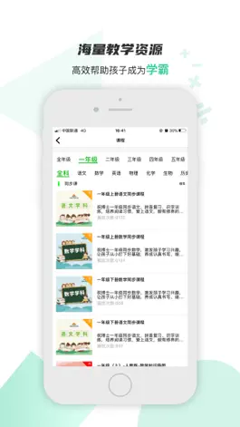 Game screenshot 家长训练营 apk