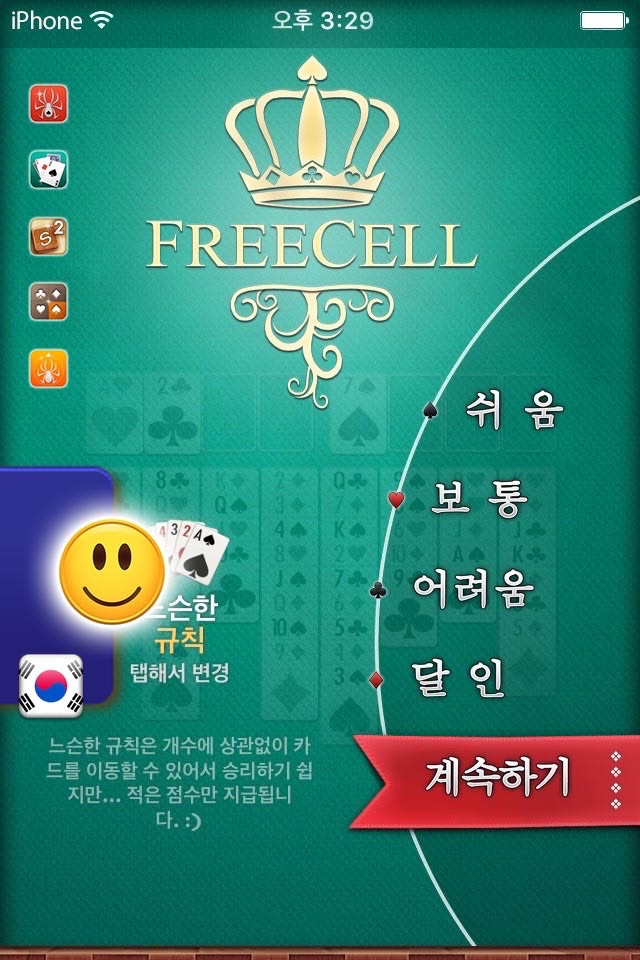 FreeCell ▻ Solitaire screenshot 2