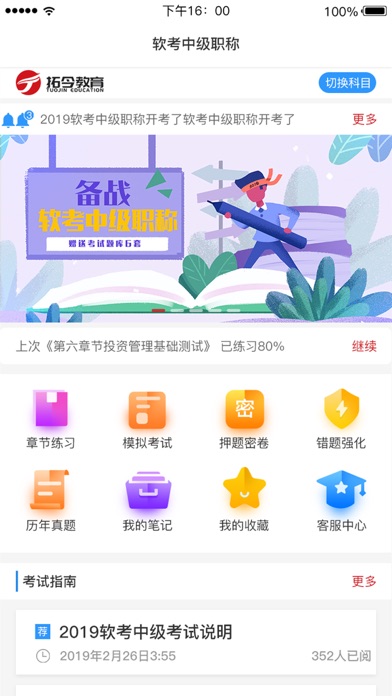 问法鼎教育 screenshot 2