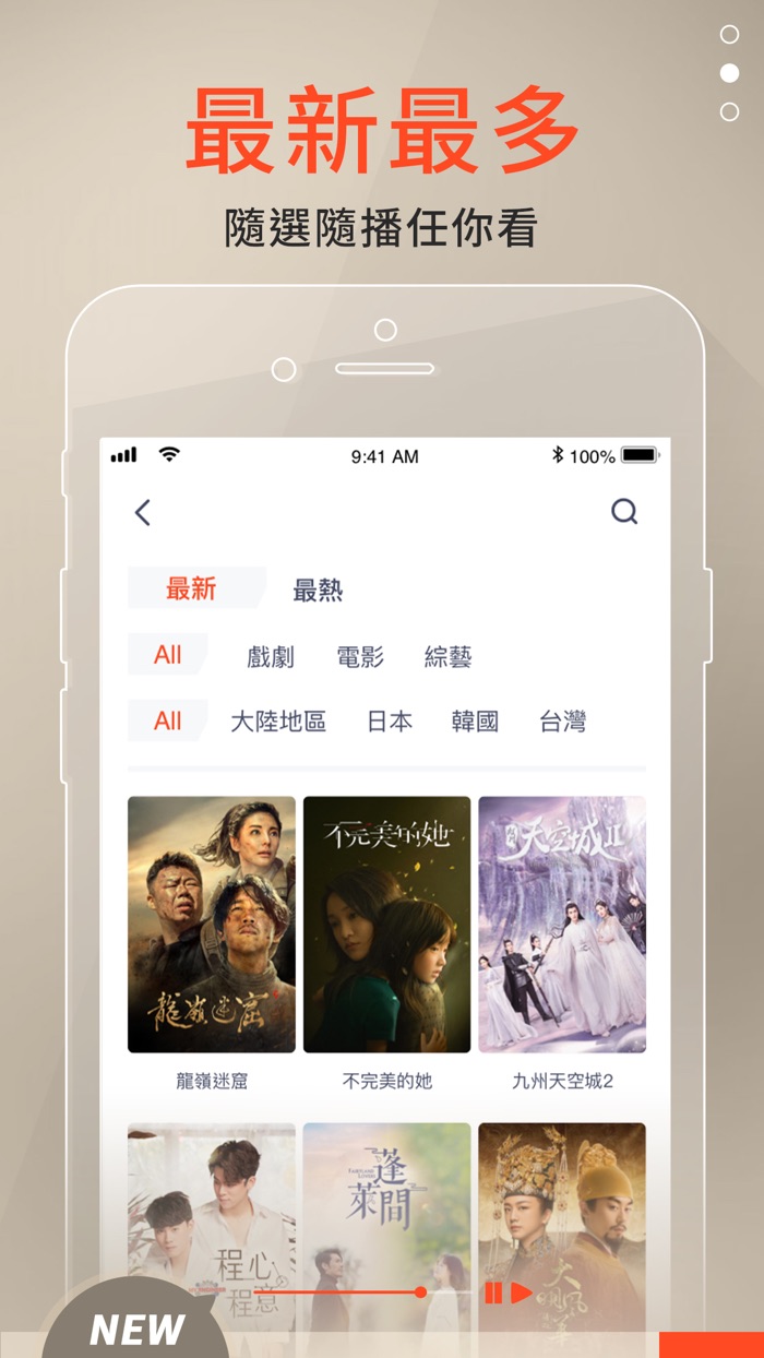 WeTV - 騰訊視頻海外版