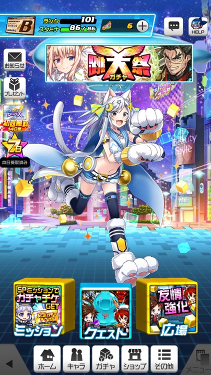 ホップステップジャンパーズ screenshot-5