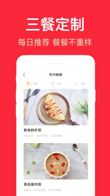 香哈菜谱-小白下厨房必备美食烹饪助手 screenshot-4