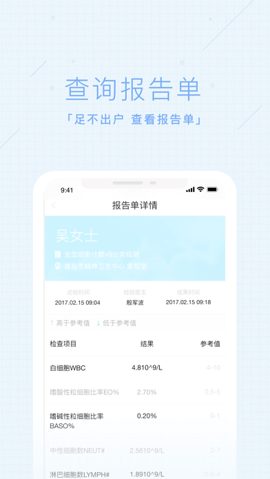 健康信阳 screenshot 4