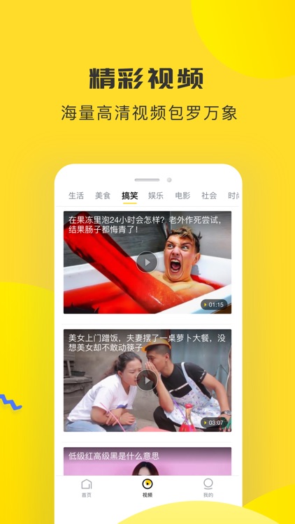 唔哩头条-社会热点新闻与视频资讯