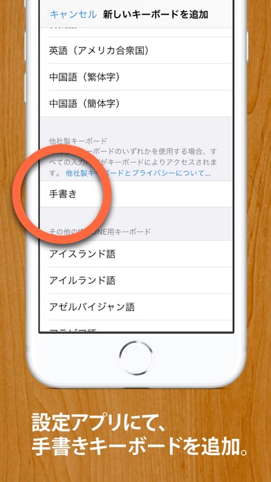 手書きキーボード Iphoneアプリ Applion