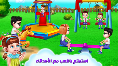 رحلة مدرسية مغامرات و ذكاء screenshot 2