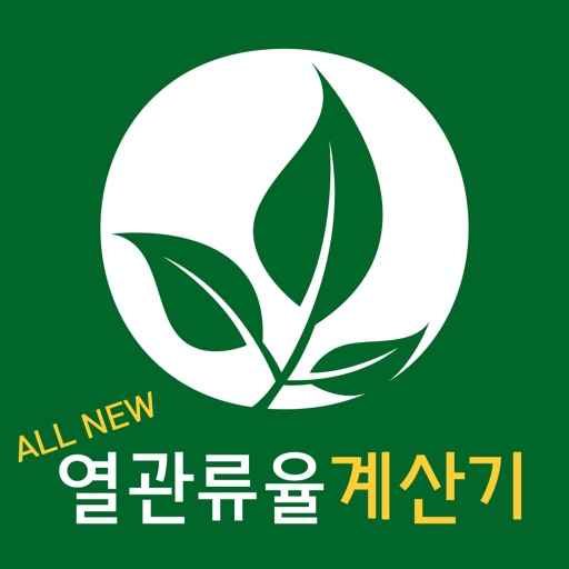 열관류율계산기-AllNew