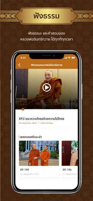 Phra Inthawai(圖4)-速報App