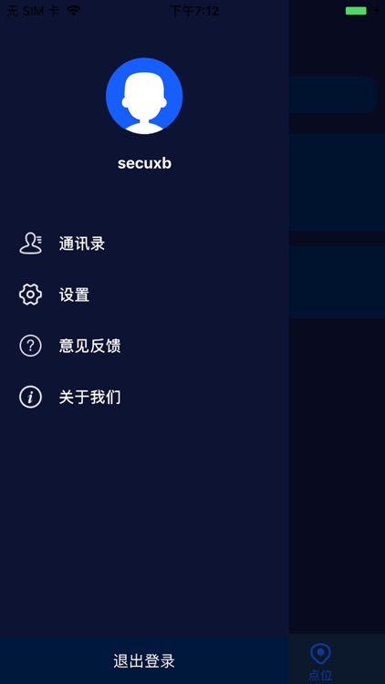 视控天下 screenshot-3