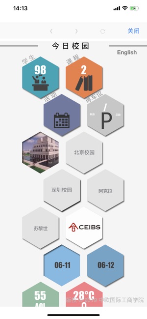 CEIBS iCampus(圖2)-速報App