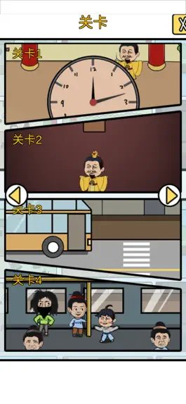 Game screenshot 总有刁民想害朕3 apk