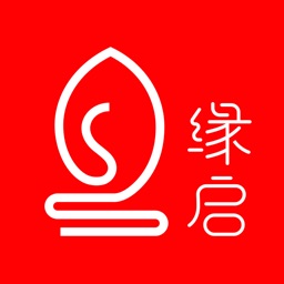 缘启