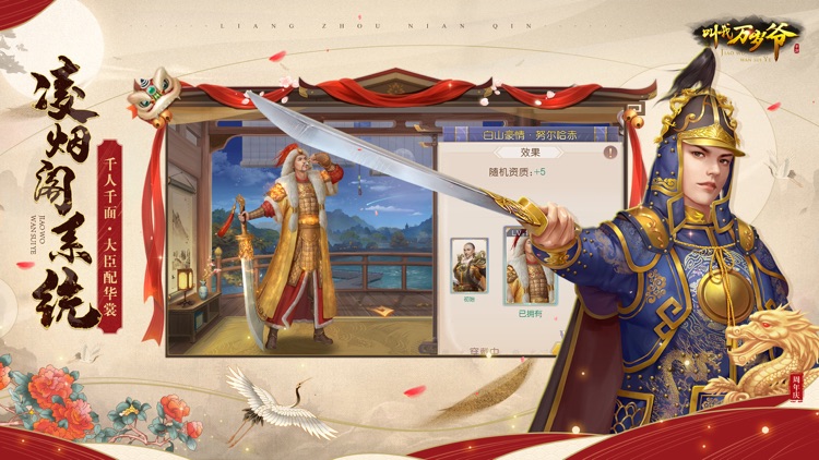 叫我万岁爷——宫廷养成手游