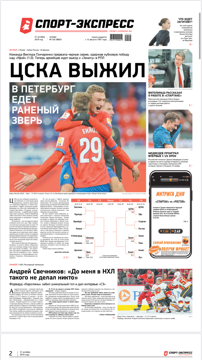 Оренбург от СЭ