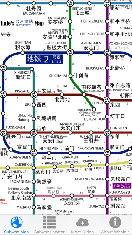 Beijing Metro Subway Map 北京地铁