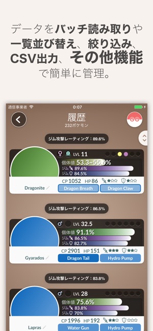 Pokerater をapp Storeで