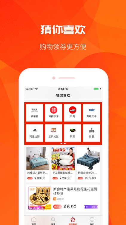 淘宝优惠券-省钱购物领优惠券app