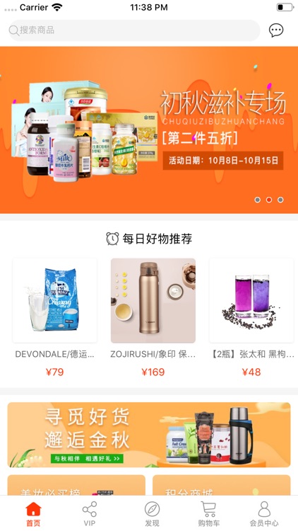 博爱惠店