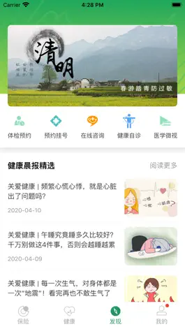 Game screenshot 企健通 apk