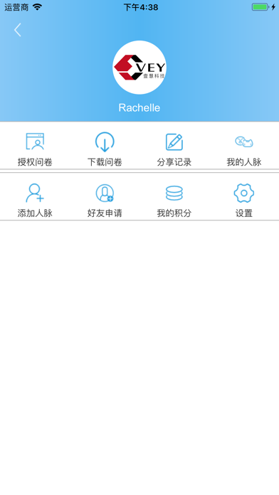 壹言集 screenshot 3