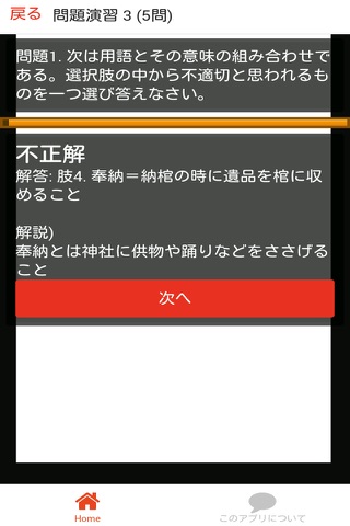 秘書検定2級 過去問 解説付き - náhled