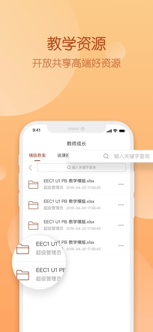 Civa教师中心(圖5)-速報App