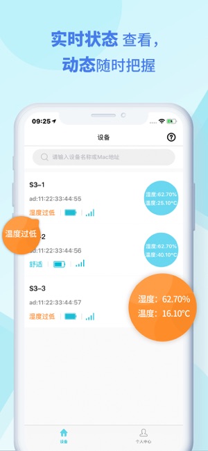 MSensor(圖2)-速報App