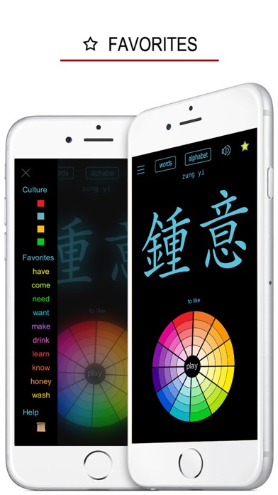 Cantonese Words & Writing ! screenshot 2
