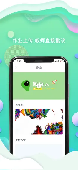 Game screenshot 耳朵人 apk