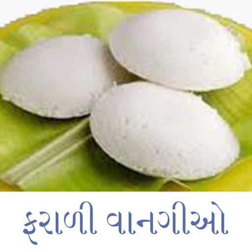 Farali Recipes in Gujarati