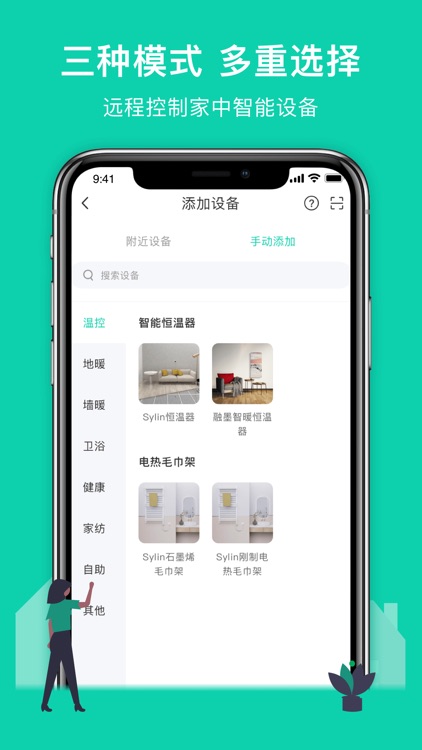 互融家 screenshot-4