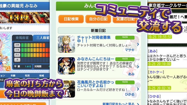 麻雀 ジャンナビ麻雀オンライン screenshot-4
