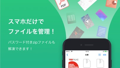 quick zip plus - zip解凍・圧縮アプリのおすすめ画像1