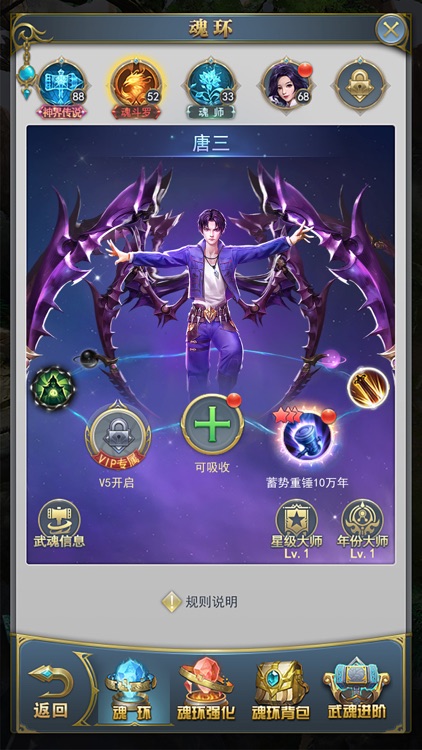 斗罗大陆:官方正版 screenshot-7