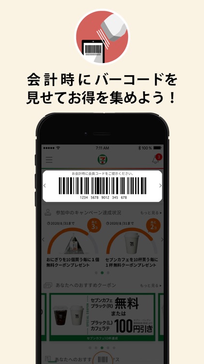 セブン‐イレブンアプリ screenshot-3