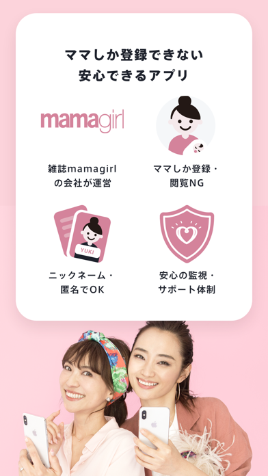 mamagirl-link 雑誌mamagirl公式アプリのおすすめ画像8