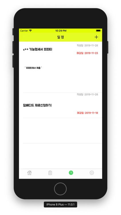 컴정공 screenshot-7