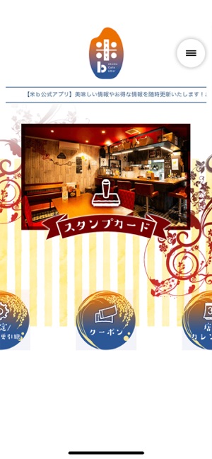 Okome Cafe & Bar 米b(圖2)-速報App