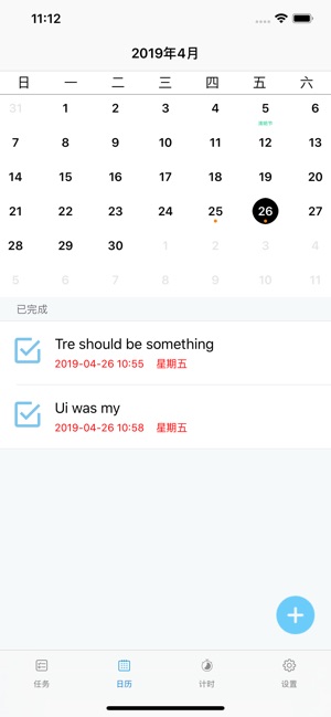 LifeSchedule(圖3)-速報App