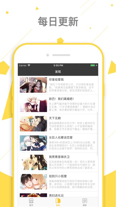 看看漫画-漫画大全精选APP screenshot 3