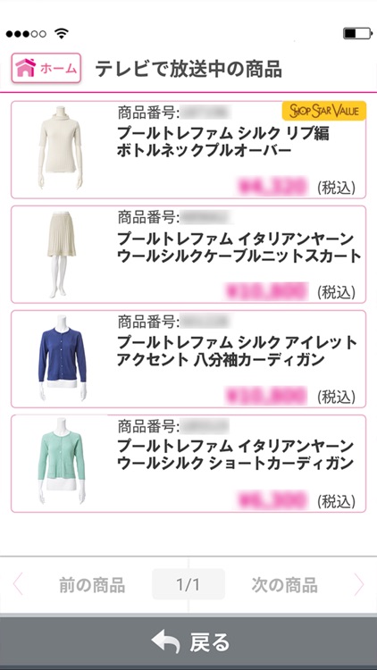 ショップチャンネル タッチでアプリ By ジュピターショップチャンネル株式会社