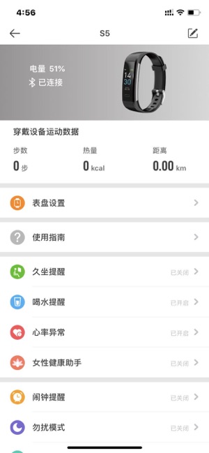 Wesoolink(圖2)-速報App