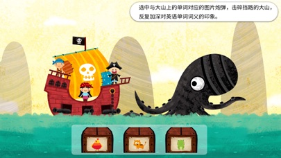阳阳海盗英语 screenshot 4