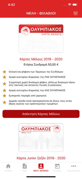 Game screenshot Olympiacos SFP Official App apk